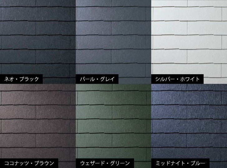 屋根：カラーベスト